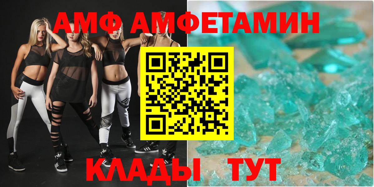 Амфетамин 98%  Вход с VPN  Стрежевой 