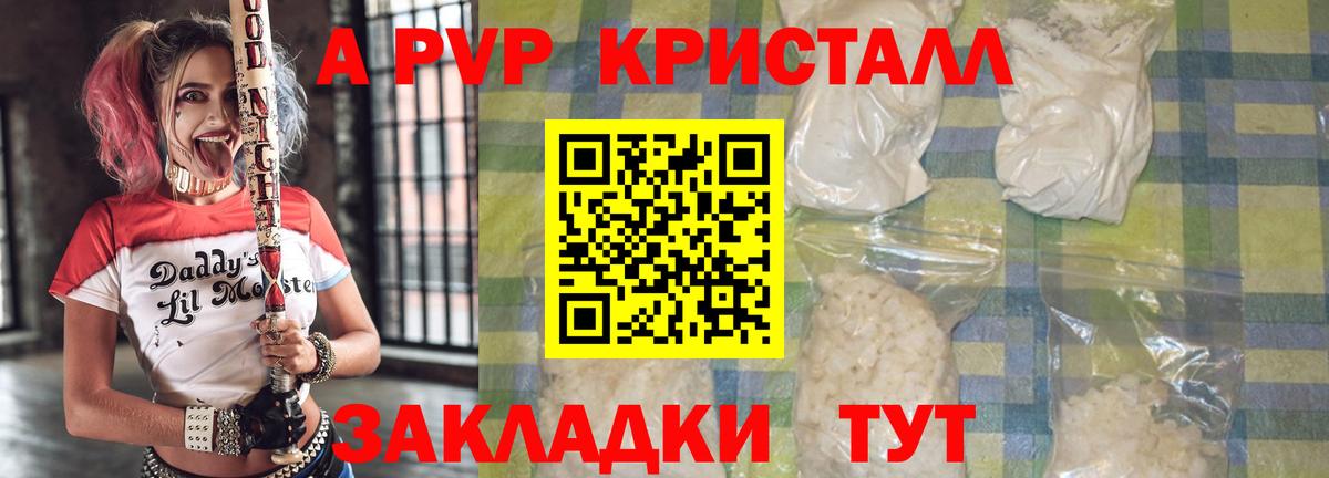 APVP кристаллы  Alpha-PVP Соль  Стрежевой  Вход с VPN  A-PVP VHQ 