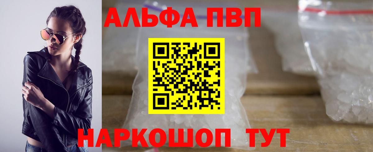 А ПВП мука Стрежевой