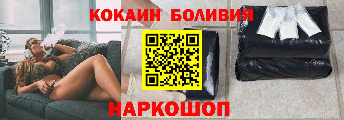 Кокаин 97%  COCAIN Перу  Стрежевой  Вход с VPN 