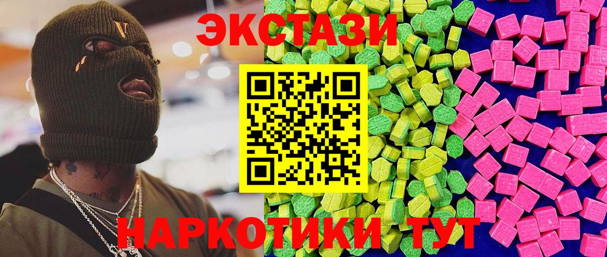 Ecstasy  Вход с VPN  Экстази Punisher  Стрежевой  ЭКСТАЗИ 280мг 