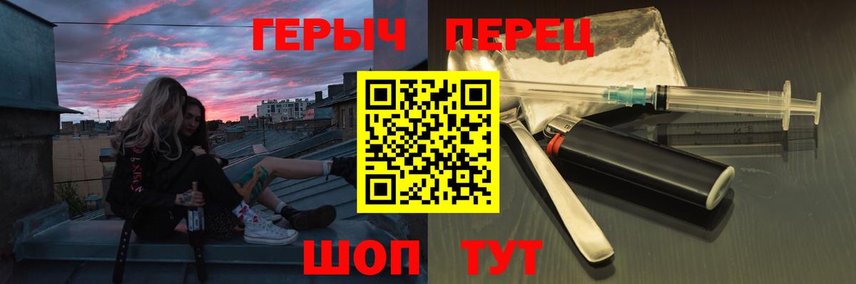 ГЕРОИН VHQ  Вход с VPN  Стрежевой 