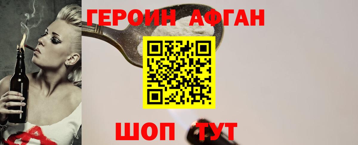 ГЕРОИН VHQ Стрежевой