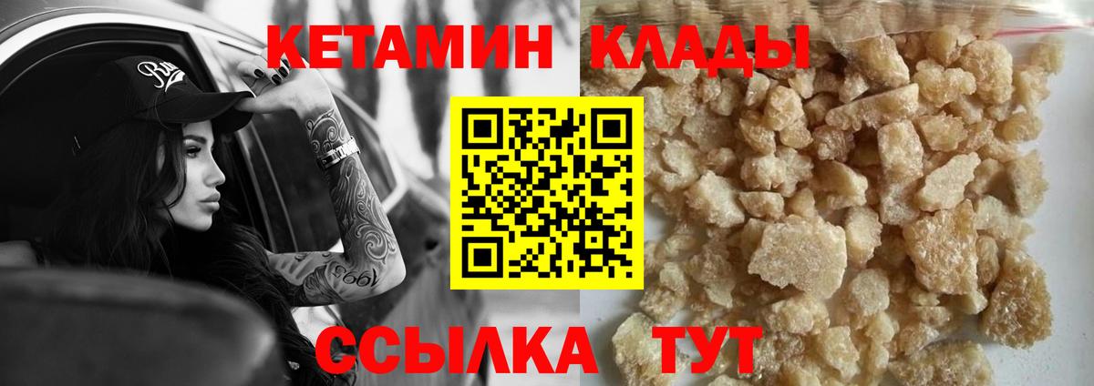   ссылки  Вход с VPN  Стрежевой  Кетамин ketamine 