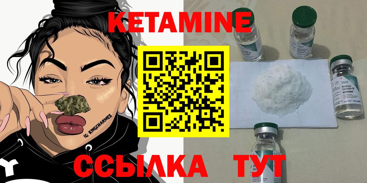 Кетамин ketamine Стрежевой
