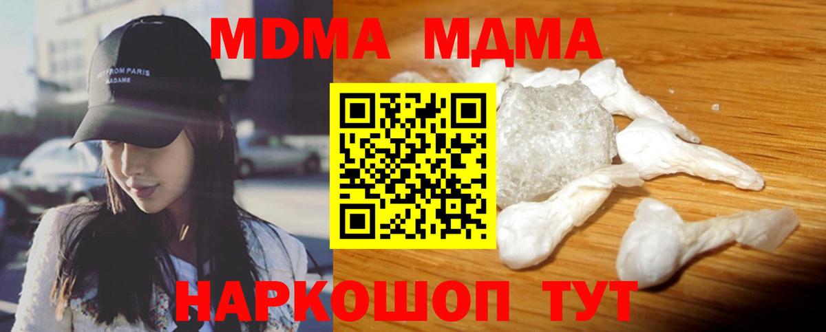МДМА Molly  МДМА  Стрежевой  Вход с VPN 