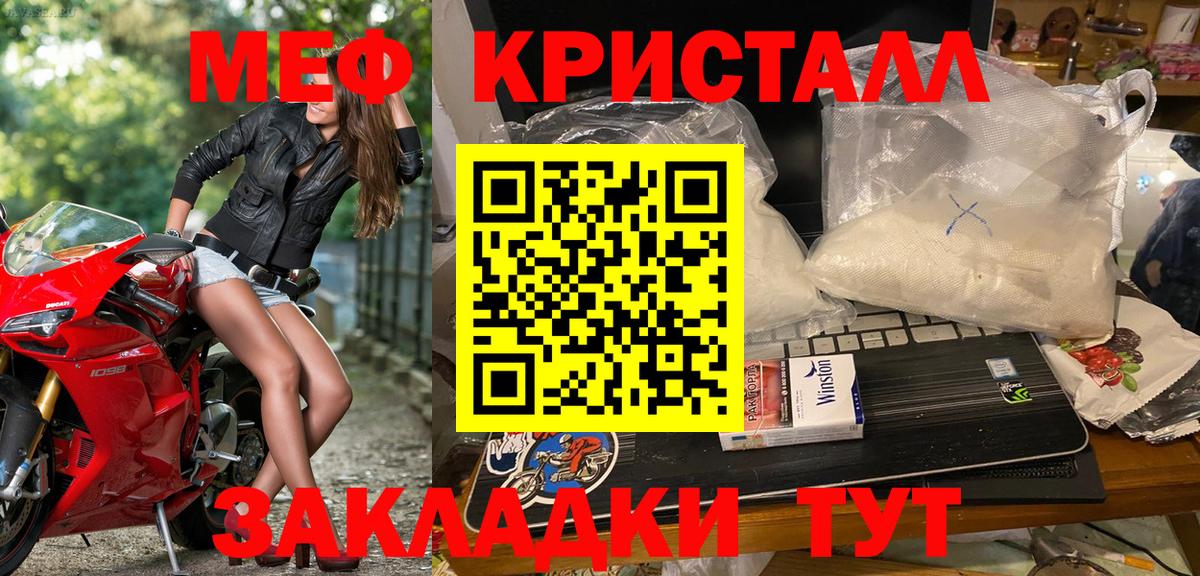 Меф мяу мяу  Стрежевой