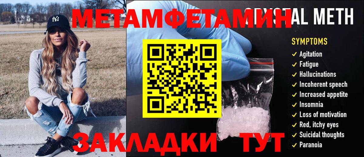Метамфетамин Methamphetamine  Вход с VPN  Стрежевой 