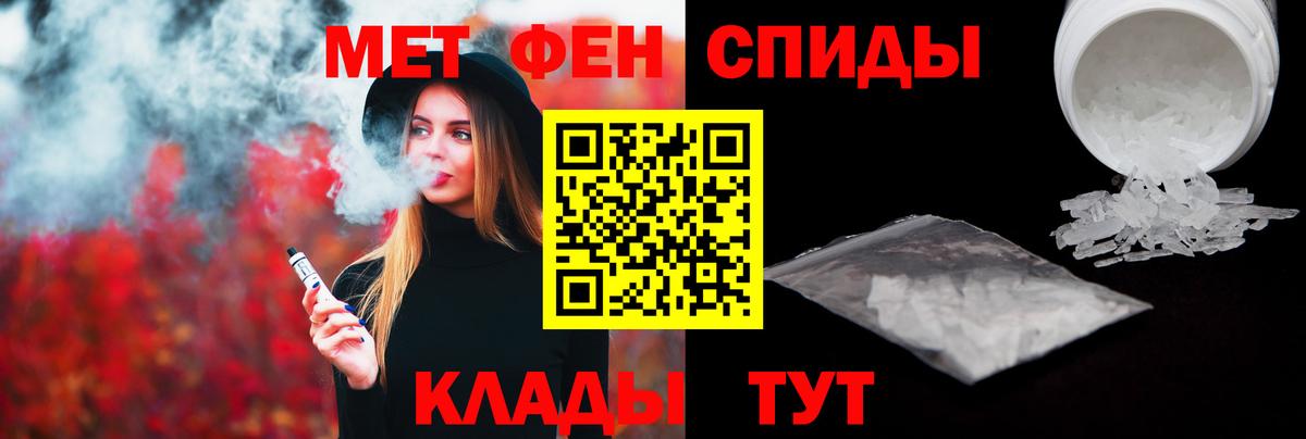 Первитин пудра Стрежевой